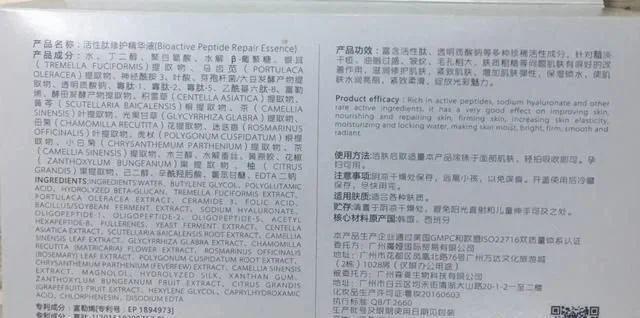 起底微商魔娅国际：虚假宣传模式涉嫌传销