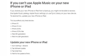 苹果承认：部分iPhone13 系统有bug图片
