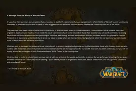 《魔兽世界》将移除「不合适的彩蛋」图片