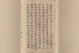 欣然书院《汲黯传》网络集训班公益课--作品纸张复古做旧图片