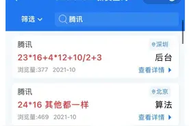 年薪40万的腾讯实习生作息表流出，我才知道什么叫人间真实图片