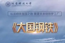 200个名额！北科大院士领衔的这门课开抢啦！图片