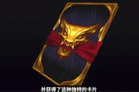 LOL隐藏任务奖励是新英雄！狗熊重做后，只要拥有它就送皮肤图片