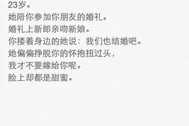 【心坎情话】如果有一天你结婚了，希望是因为爱情。图片