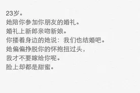 【心坎情话】如果有一天你结婚了，希望是因为爱情。图片
