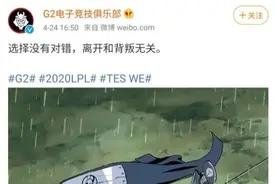 LPL官方预热忍界大战！火影梗来源你了解吗？图片