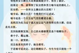 「推文」五本现言苏爽文，女主锦鲤附体，运气好到爆棚图片