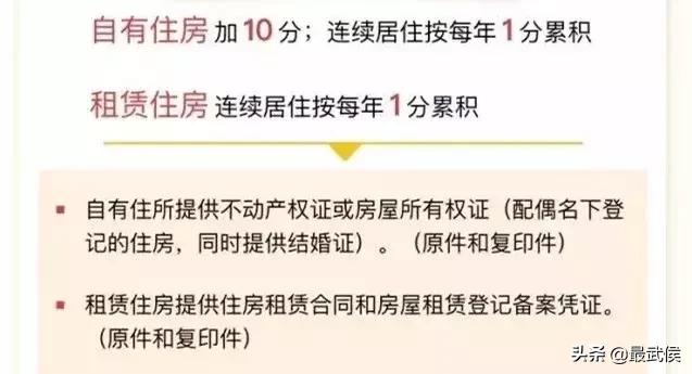 没有学历也可以入户成都，6月3号积分落户开始申请！（全套秘籍）