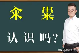 汉字文化：“籴”和“粜”你认识吗？联想其背后的历史故事图片