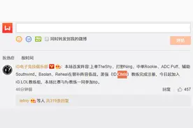 Chris重回IG，IG众人遭重，V5前教练：他能给IG带来很大的转变图片