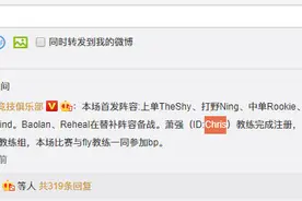 Chris重回IG，IG众人遭重，V5前教练：他能给IG带来很大的转变图片
