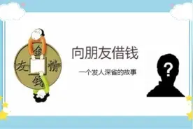 朋友间，救急不救穷，帮困不帮懒，你认同吗？图片