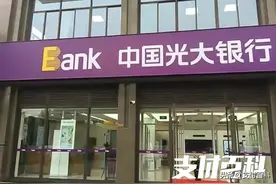 光大银行两大高管同时落马，共事长达9年图片