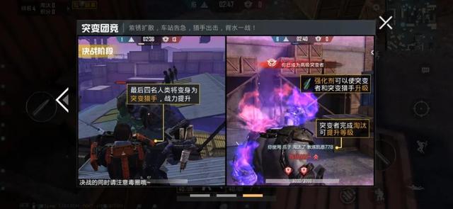 《和平精英》11.18版本更新，矿场突变、突变团竞可以玩上啦