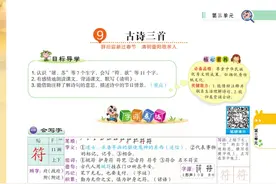 三年级语文下册，第三单元课堂点拨+知识点梳理图片