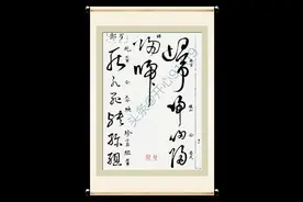 高清草书大全（三十）图片