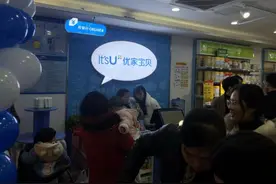加盟哪个母婴店比较好？优家宝贝怎么样？图片