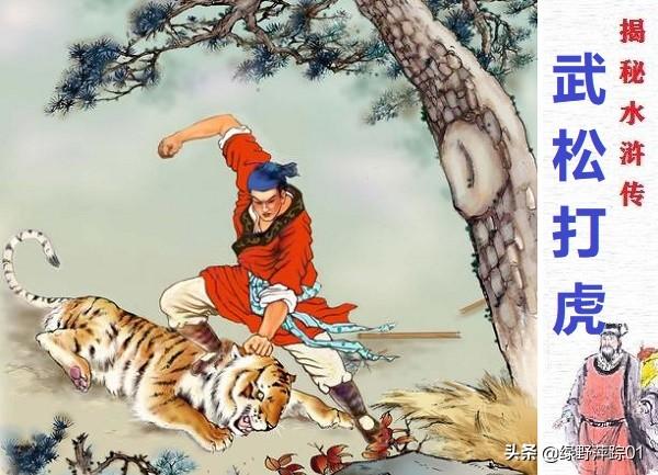 景阳冈的主要内容讲是什么（景阳冈武松打虎武松不是打虎将 阳谷县景阳冈都在南京城）