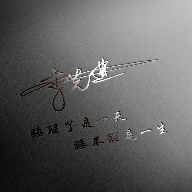 头像,姓氏头像,30多个不同的辛酸,有你的名字吗?