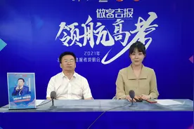 学中医，接受国医大师指导！长春的这所学校如何招生？来看直播回放图片