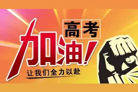 全国统一高考历经68年，2018年录取率高达81%，但1952年比这还高图片