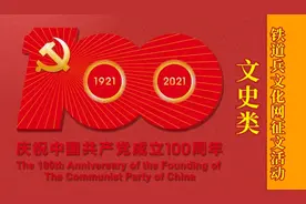 从福建移防陕西参建襄渝铁路的铁道兵11师，作者：周永强，等图片