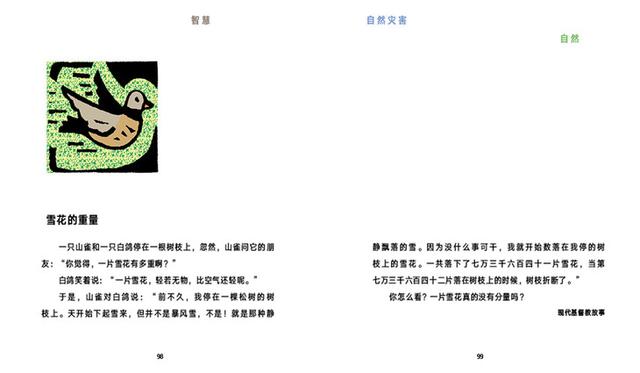木马共几画