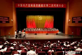 中国共产党南昌市新建区第二次代表大会隆重开幕图片
