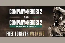 Steam限时5天免费领取"英雄连2：阿登突击"和"英雄连2"本体图片