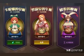 DNF手游：老玩家是如何快速升到满级的？原来升级如此轻松图片