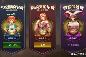 DNF手游：老玩家是如何快速升到满级的？原来升级如此轻松图片