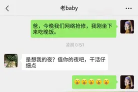 父亲节了，扒一扒电信人与老爸的扎心聊天日常图片