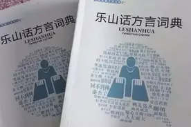 Luo山话八级考试来咯，快测测你是不是正宗乐山人图片