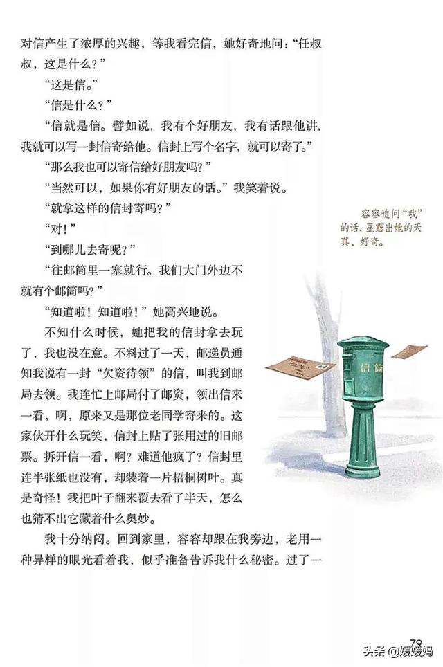 2021春季新部编版小学五年级语文下册电子课本