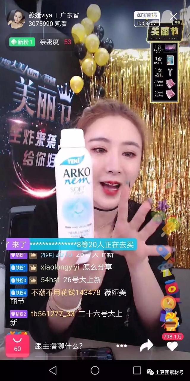 身体乳刘诗诗