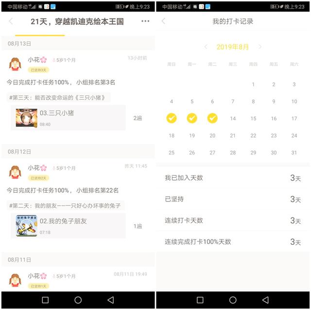 曾经1小时卖出2000台的牛听听读书牛到底如何？宝妈：买到即赚到