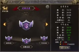 怒火一刀封号天赋怎么加点 逆世战神封号天赋加点攻略图片