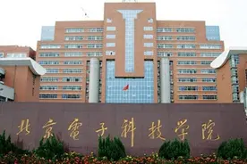 2020年提档线超多所985名校，北京电子科技学院为何这般牛？图片