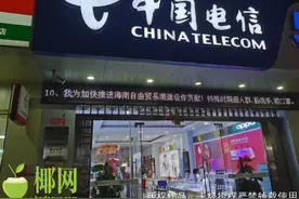 怪事！每月扣49元，电信手机5G套餐“自动续费”，5G信号在哪？海口女子投诉…图片