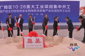 总投资超187亿元 广陵区31个重大项目集中开工图片