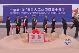 总投资超187亿元 广陵区31个重大项目集中开工图片