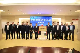 战疫发展两不误，中国铁塔能源北方总部落户青岛西海岸新区图片