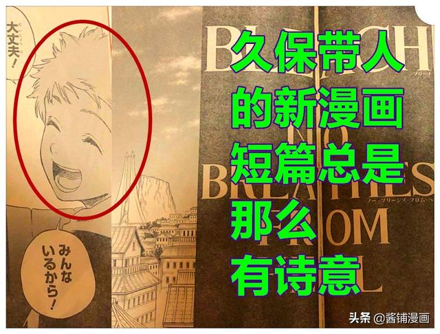 久保带人《死神》漫画续作，儿子一勇是主角，新BOSS是浮竹十四郎