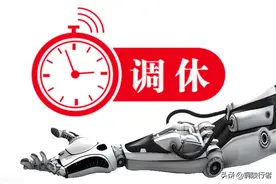 中国是不是唯一放假还要调休的国家？图片