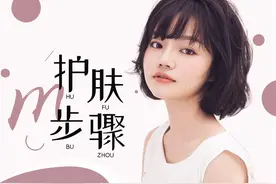 实用 | 正确的护肤顺序居然是这样…可以开始做笔记了图片