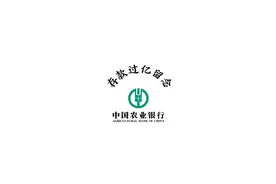 高清壁纸无水印 存款过亿留念 如果你资产过亿 你会把钱存哪家银行图片