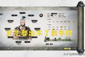 鬼谷八荒 憎呕开局是怎么样的体验，玩家：感觉都出不了新手村图片