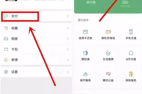 微信绑定银行卡，4个设置一定要关闭！否则钱没了你还不知道！图片