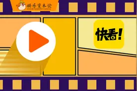 发力漫剧、建立超新Z世代社区的快看，将成为第二个B站？图片