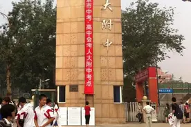 北京排名前十的高中，“海淀六小强”全部在列，西城区也有三所图片